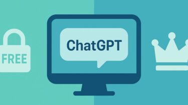 ChatGPTは無料で十分？有料版との違いとAIを仕事に活かす方法